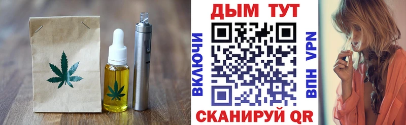 Еда ТГК конопля  купить   Покров 