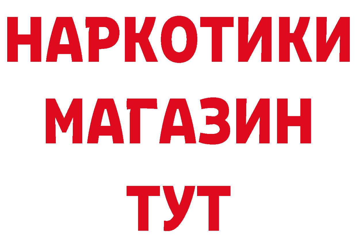 Альфа ПВП кристаллы tor сайты даркнета omg Покров