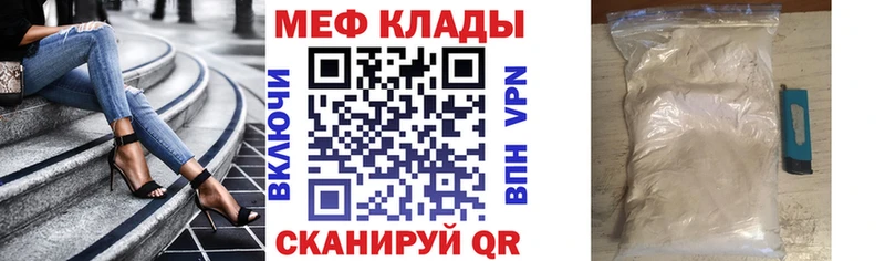Меф мяу мяу закладки Покров