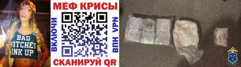 Меф кристаллы Покров