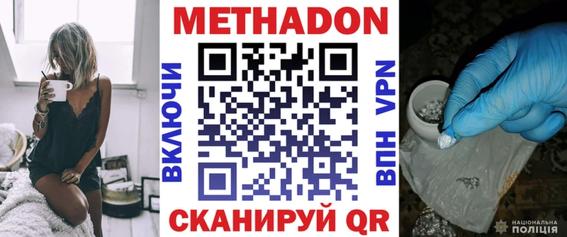 mega онион  Покров  Метадон VHQ  где можно купить  