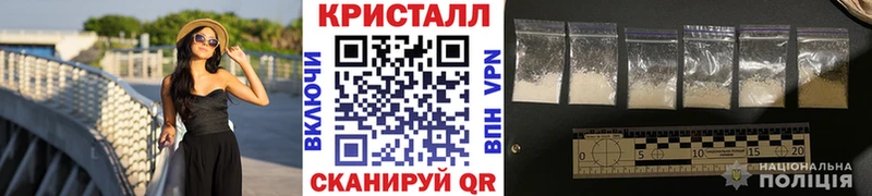 Метамфетамин кристалл  Покров 